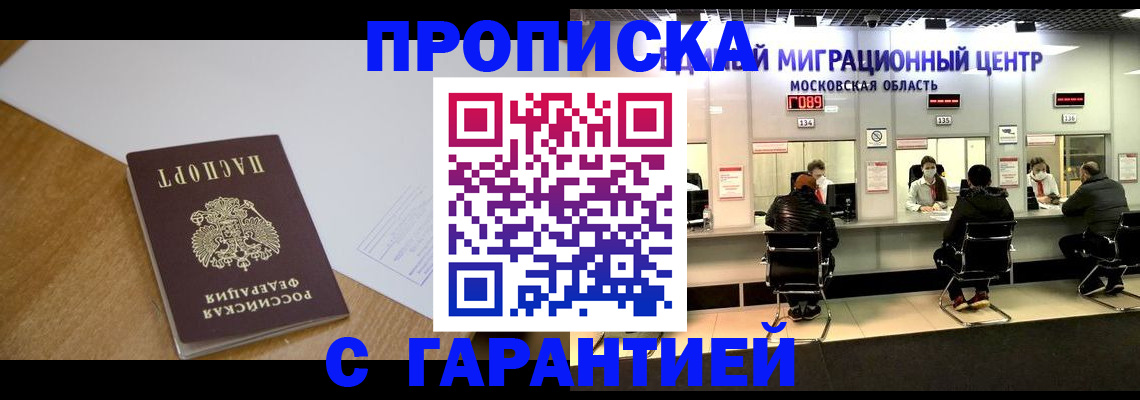 временная регистрация для всех в Бутурлиновке