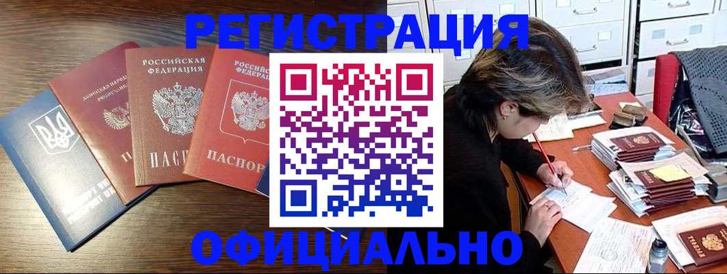 прописка поиск в Бутурлиновке